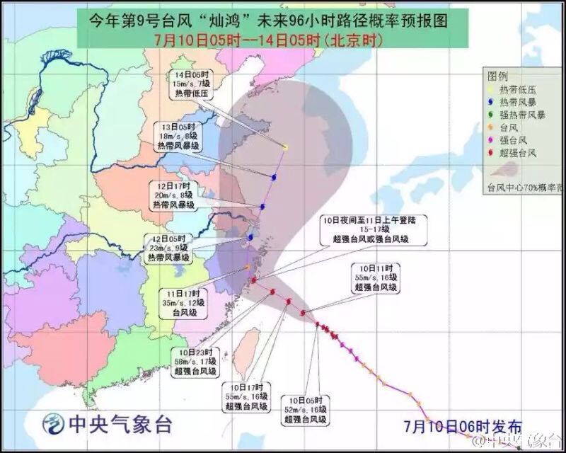 中央气象台发布今年首个台风红色预警 “灿鸿”已加强为超强台风