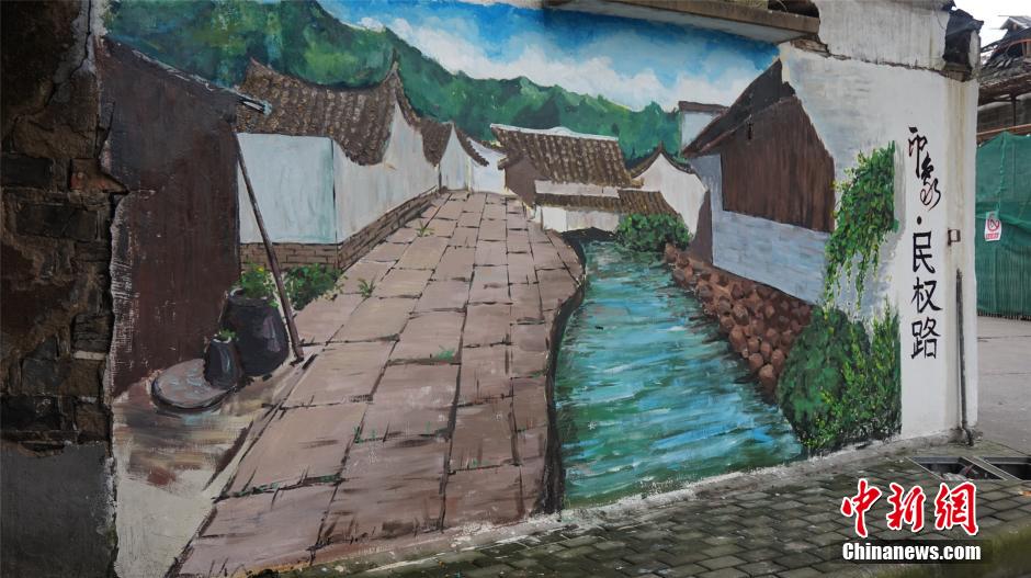 大学生创作墙体彩绘 古镇刷新“颜值”吸引游客
