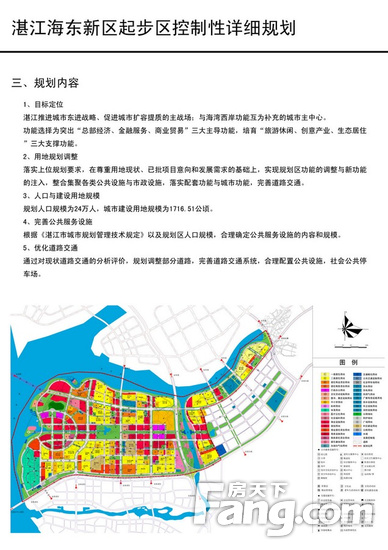 湛江海东新区规划:组团式开发打造生态型滨海新城