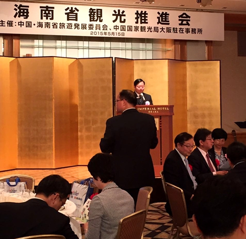 中国海南省在日本大阪举行旅游推介会