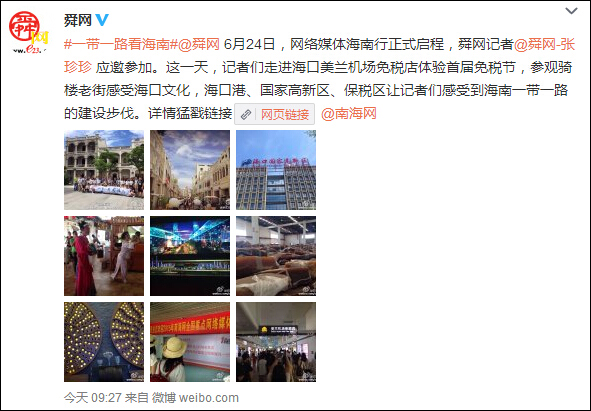 60家网媒记者透过镜头展示“海南首善之城”海口