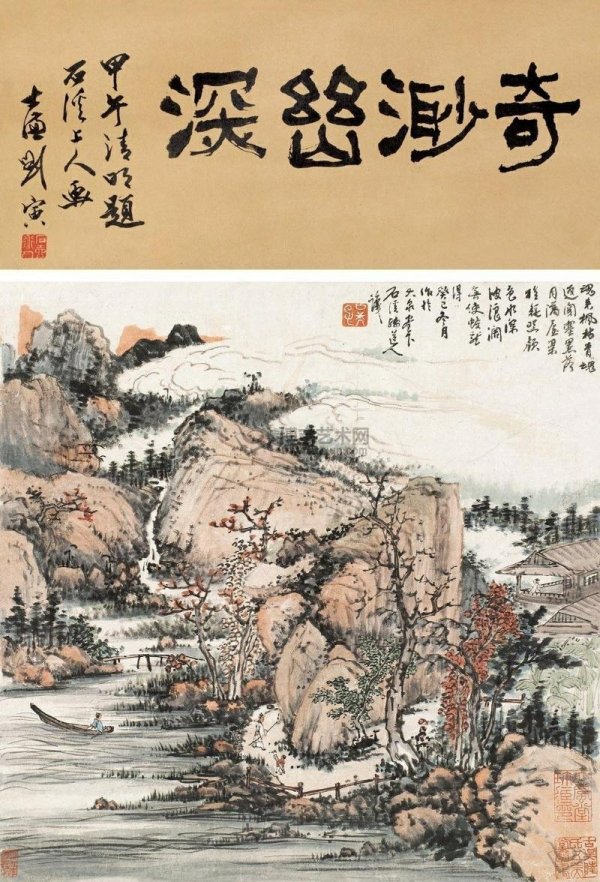 清初四僧石涛山水 笔法恣肆,离奇苍古