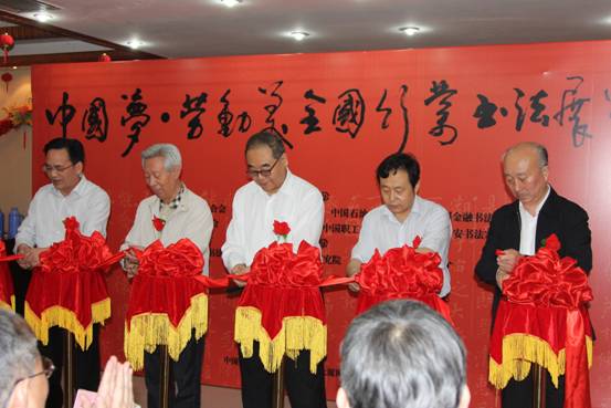 “中国梦·劳动美 —— 全国行业书法展览”5月6日在合肥中国书法大厦展览中心开幕