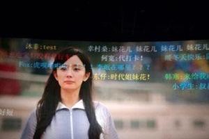 武汉一高校课堂引入弹幕 大屏幕上打字讨论引争议