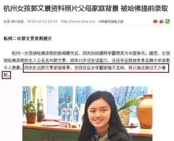 被哈佛录取的杭州女孩是美国人 父母是MIT高材生