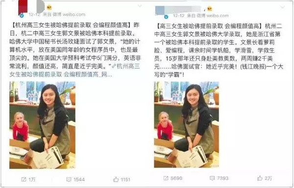 被哈佛录取的杭州女孩是美国人 父母是MIT高材生