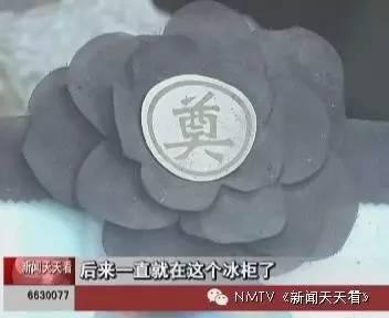惊悚！内蒙古一男子将妻子的尸体放在自家冰柜3年