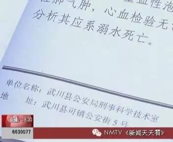 惊悚！内蒙古一男子将妻子的尸体放在自家冰柜3年