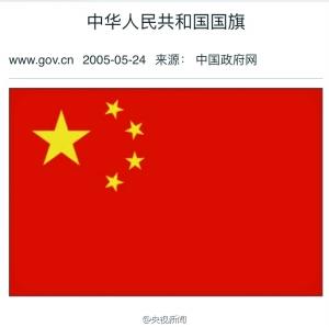 没法忍!奥运现山寨国旗并非中国制造 谁负责?