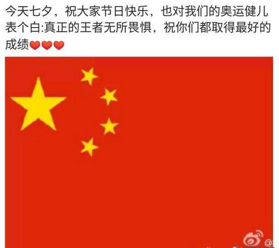 杨幂发微博为中国加油,因国旗发错,惨遭网友炮轰