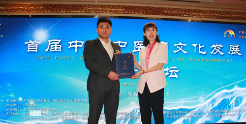 中医药文化工作委员会在北京成立