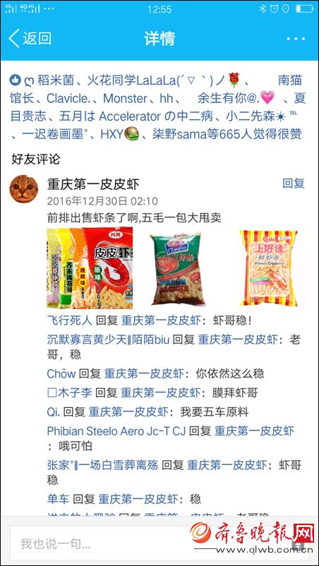 究竟皮皮虾我们走是什么梗？海鲜界的小弟咋成了表情包界的扛把子(图)