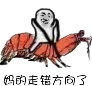 究竟皮皮虾我们走是什么梗？海鲜界的小弟咋成了表情包界的扛把子(图)