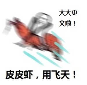 究竟皮皮虾我们走是什么梗？海鲜界的小弟咋成了表情包界的扛把子(图)