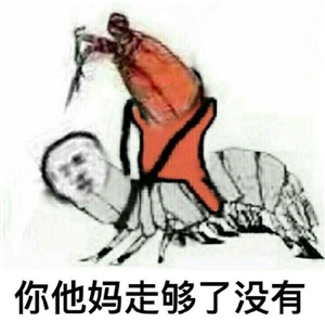 究竟皮皮虾我们走是什么梗？海鲜界的小弟咋成了表情包界的扛把子(图)