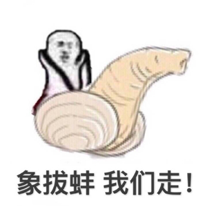 究竟皮皮虾我们走是什么梗？海鲜界的小弟咋成了表情包界的扛把子(图)