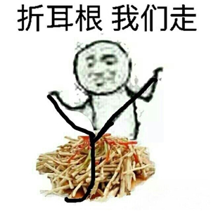 究竟皮皮虾我们走是什么梗？海鲜界的小弟咋成了表情包界的扛把子(图)