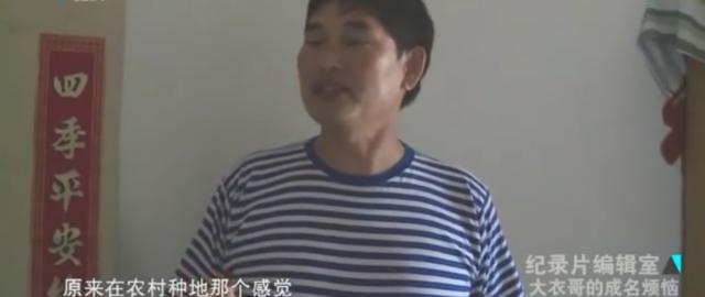 大衣哥朱之文北京豪宅曝光 不过自己还是喜欢农村种地的感觉！