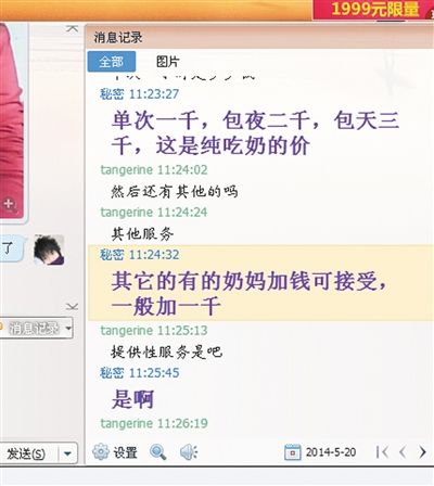 北京现可提供性职业成东说念主