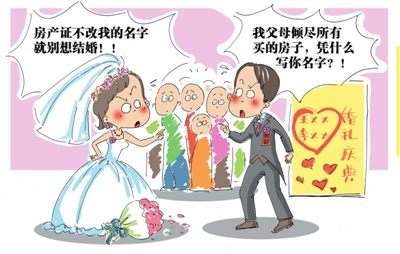年度中国男女婚恋观报告出炉 