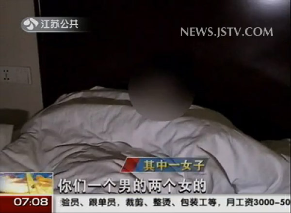 男子情人节带2名女同事开房裸睡遇警察查房 图