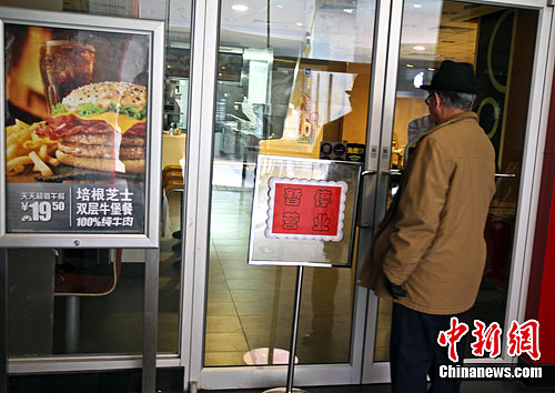 北京将地毯式检查快餐麦当劳：曝光问题属特例
