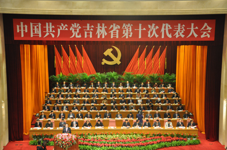 中国共产党吉林省第十次代表大会开幕