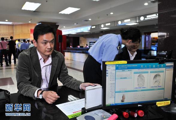 探访北京电子护照申请、制作全过程