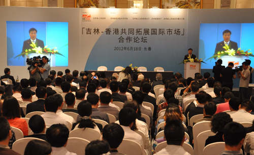 吉林—香港共同拓展国际市场合作论坛在长春举办