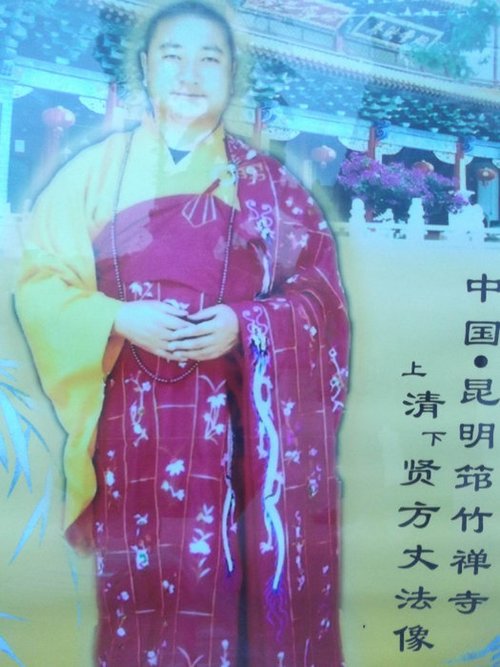 云南昆明寺庙方丈还俗完婚 迎娶26岁女老板(图)
