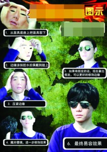 “易容术”犯罪案惊现 网店一月卖45张“脸”(图)
