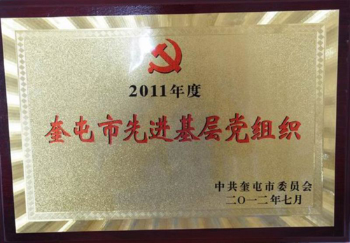 奎屯交警荣获“2011年度奎屯市先进基层党组织”荣誉称号