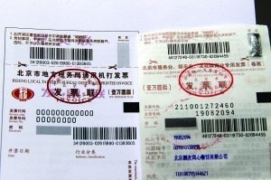 北京8月将启用新版发票 取消按行业设票种