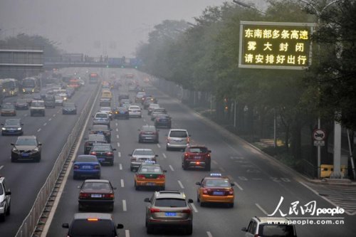 北京发布大雾黄色预警 多条高速封闭