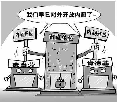 广州公布对外开放厕所机关单位 麦当劳赫然在列