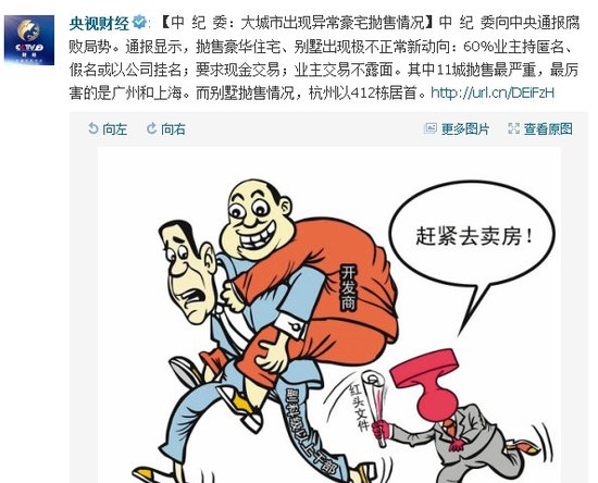 上海公务员直降百万抛陆家嘴豪宅 要求全款
