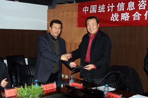 中国统计信息咨询中心与中国日报网签订战略合作协议