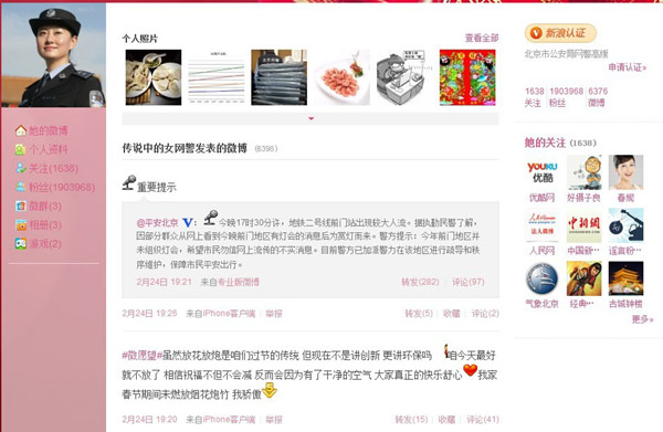 “传说中的女网警”专揭各种骗局 微博粉丝已190万