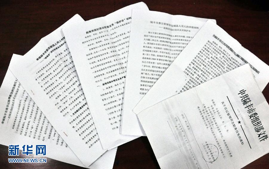 广东陆丰公安局领导长期持假身份证经商事件追踪