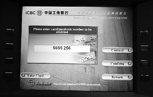 骗子出新招：你打开ATM机英文界面操作（图）