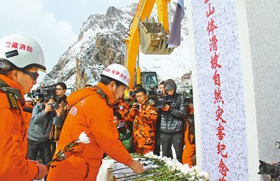 西藏举行仪式哀悼山体滑坡遇难者