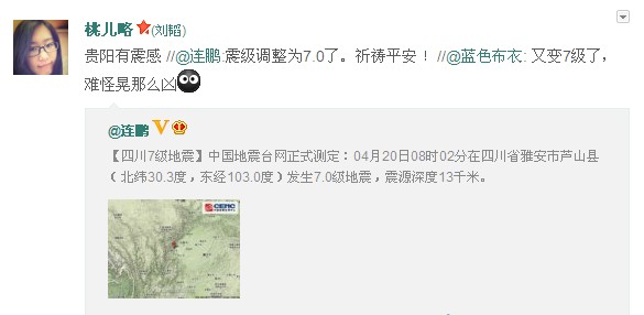 四川雅安芦山县地震 初步估计伤亡上百人