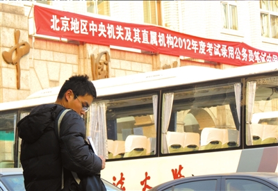 北京首次招聘无编制公务员 年薪不低于20万