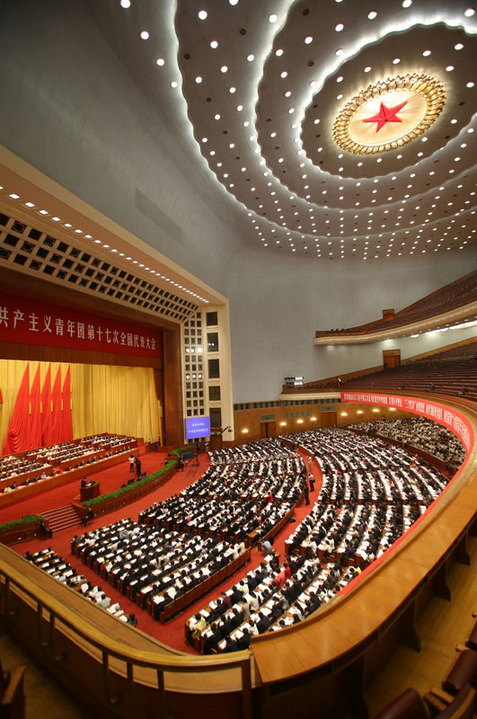 共青团第十七次全国代表大会在京开幕