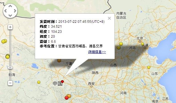 甘肃岷县漳县发生6.6级地震 强烈震感持续近1分钟