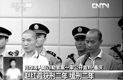 重庆不雅视频案爆料者坚称无罪 自称反腐