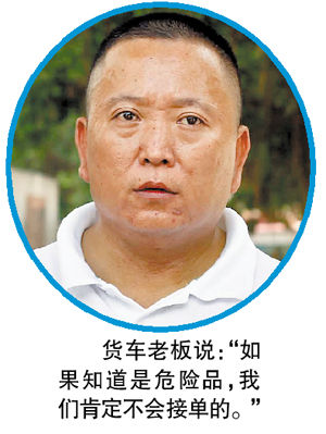 广州爆炸货车老板：雇主是外国人 不知是危险品