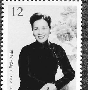 台湾发行宋美龄邮票 集邮迷疯狂抢购一空