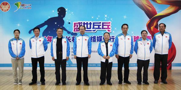 2013“盛世乒乓”网络媒体行业乒乓球大赛闭幕