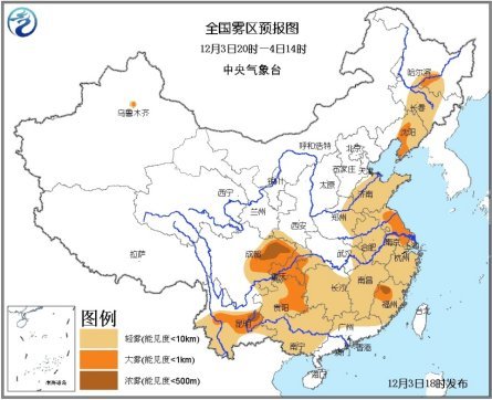 中国出现入冬以来最大范围雾霾 局地严重污染